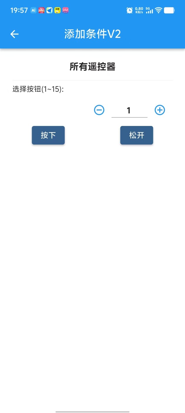 作为自动化逻辑的条件