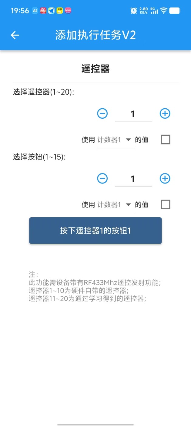 作为自动化逻辑的执行任务